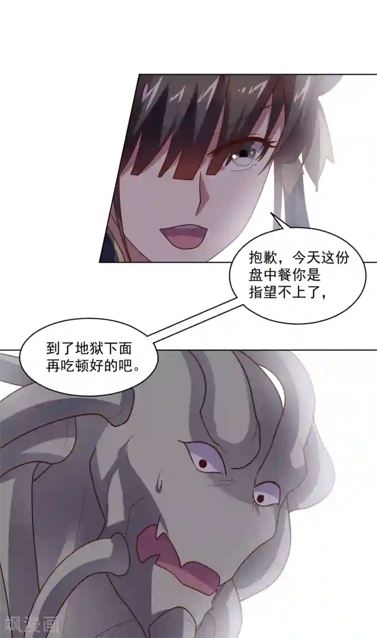 大英雄的女友超级凶第113话 英雄发威