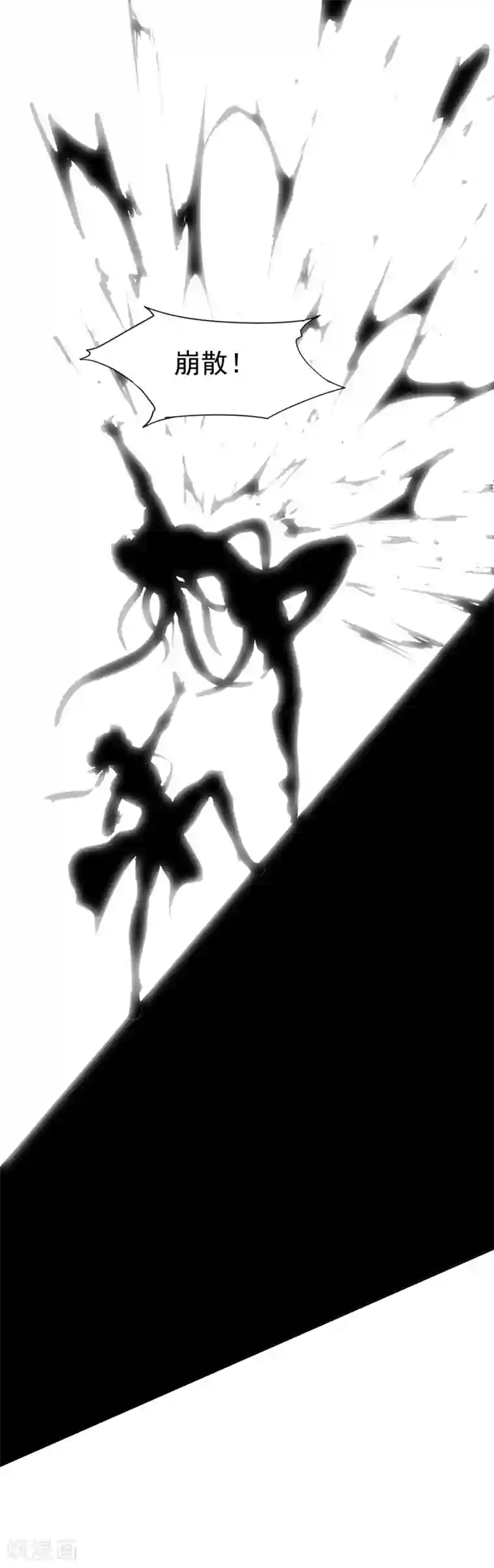 大英雄的女友超级凶第113话 英雄发威