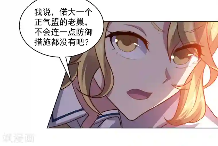 大英雄的女友超级凶第113话 英雄发威