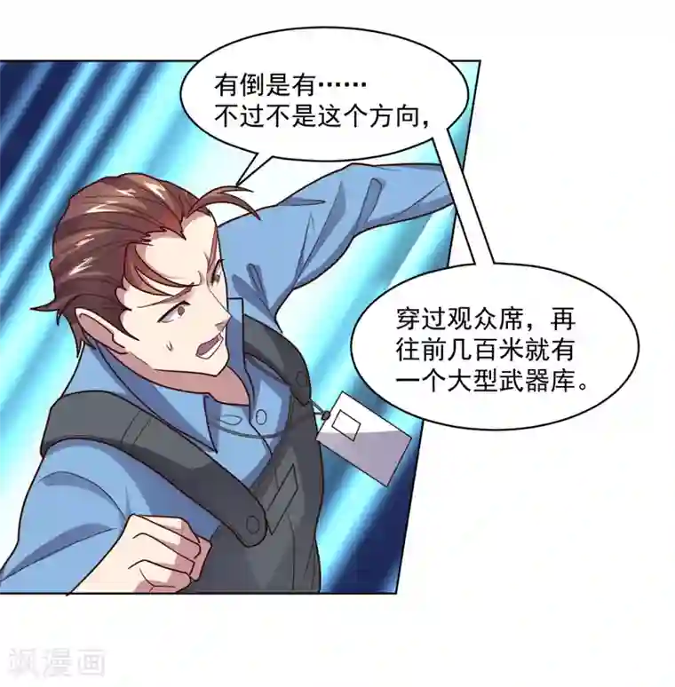 大英雄的女友超级凶第113话 英雄发威