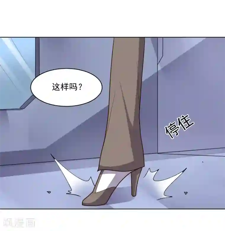 大英雄的女友超级凶第113话 英雄发威