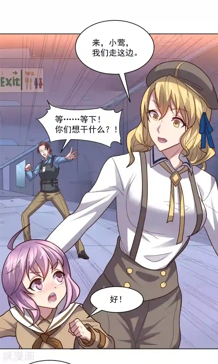 大英雄的女友超级凶第113话 英雄发威