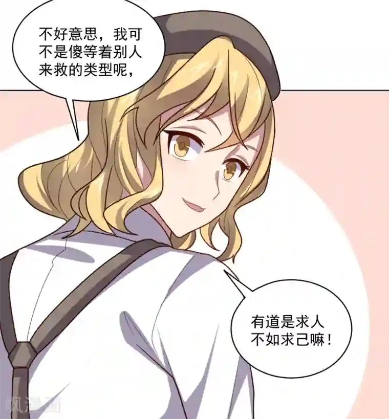 大英雄的女友超级凶第113话 英雄发威