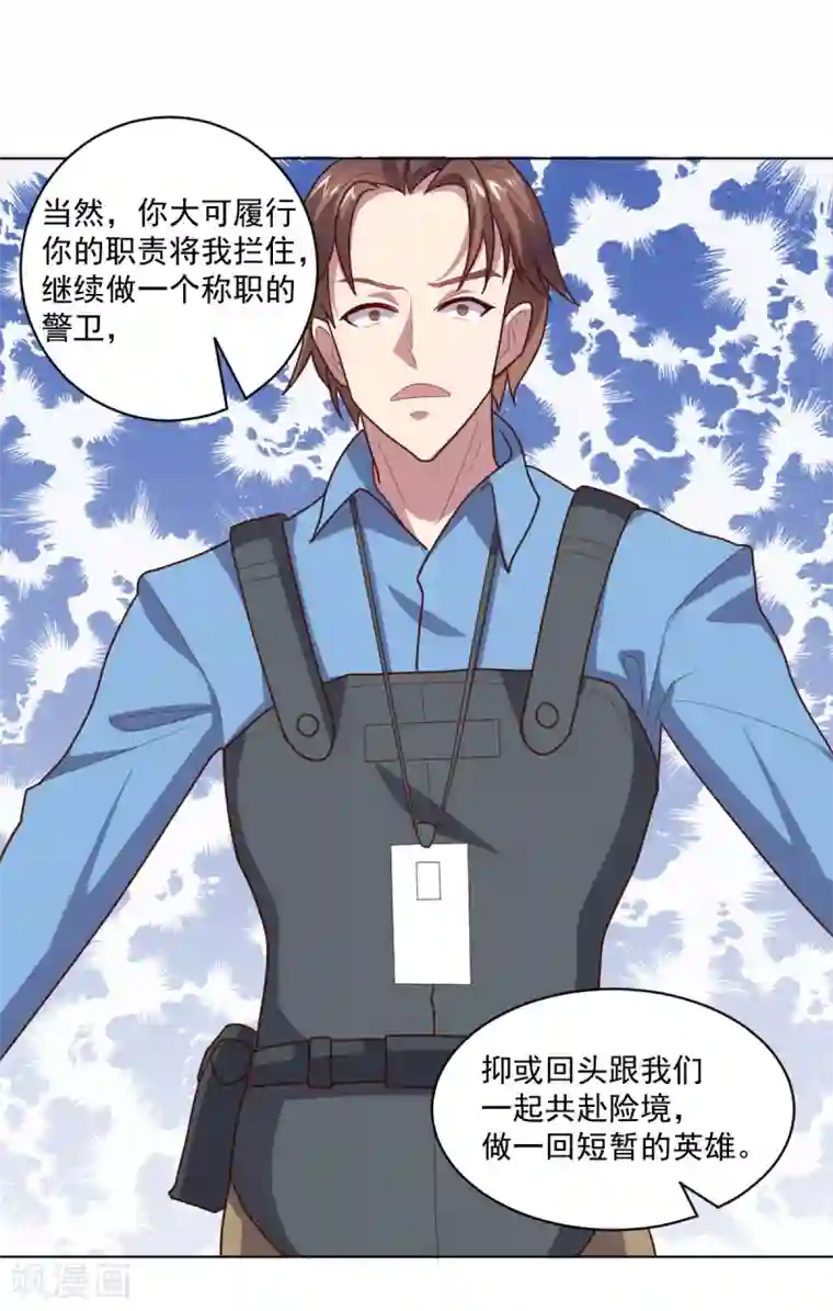 大英雄的女友超级凶第113话 英雄发威