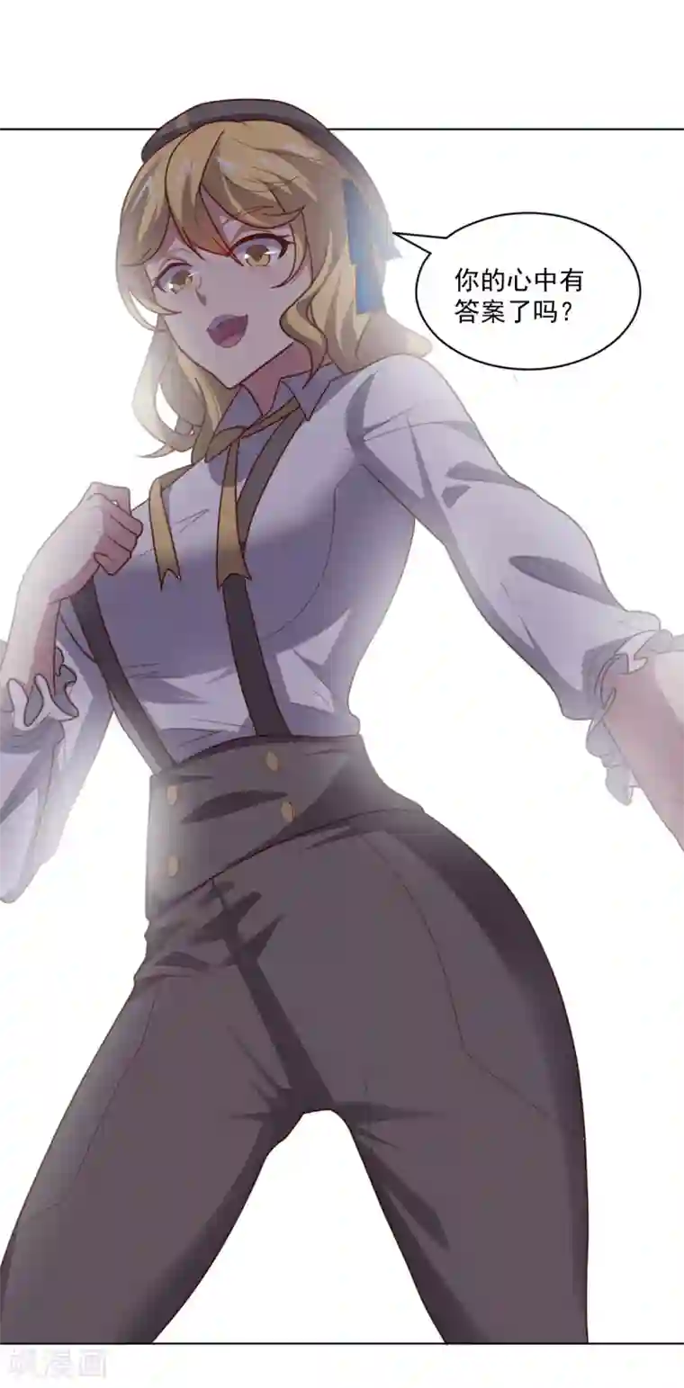 大英雄的女友超级凶第113话 英雄发威