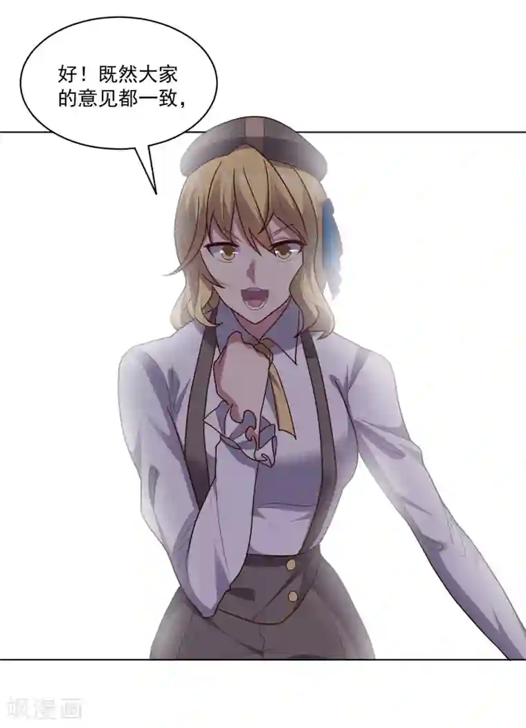 大英雄的女友超级凶第113话 英雄发威