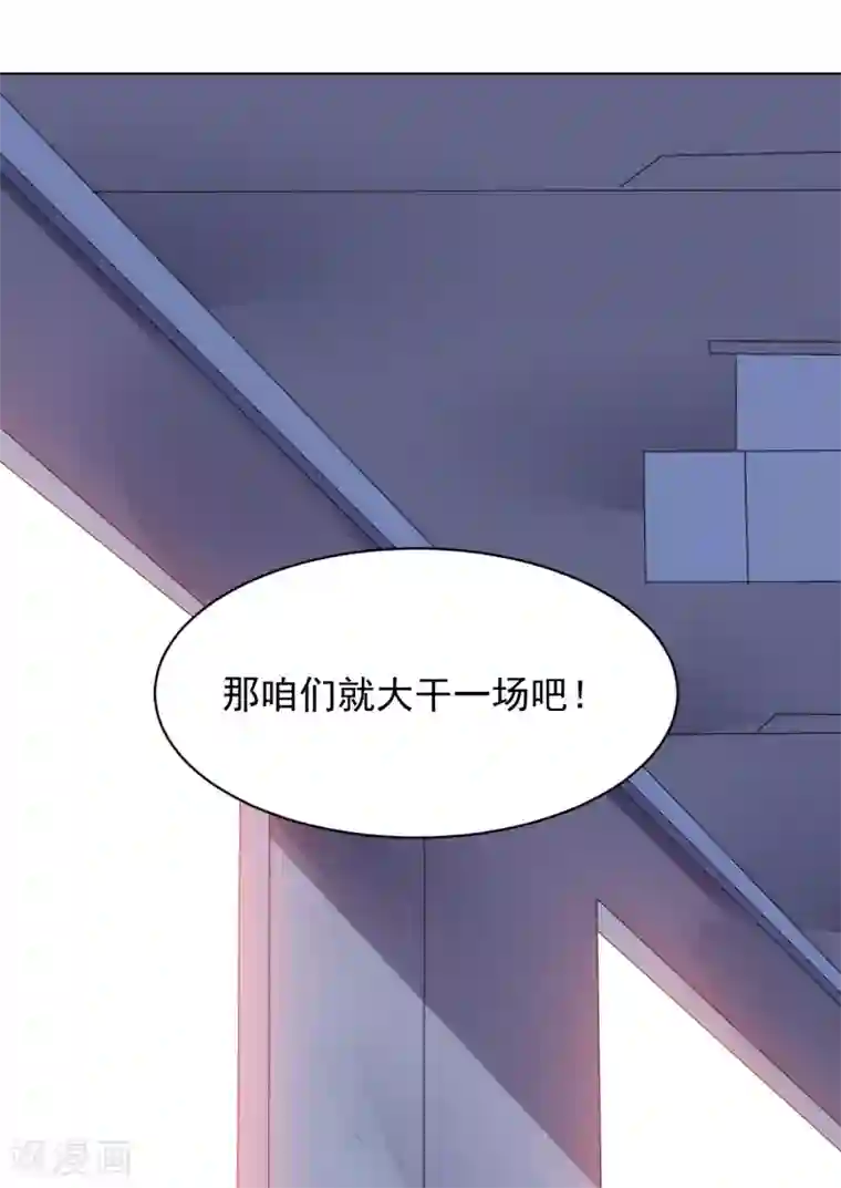 大英雄的女友超级凶第113话 英雄发威