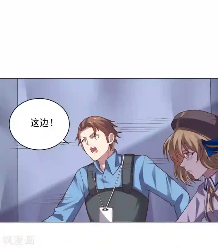 大英雄的女友超级凶第114话 抓住希望