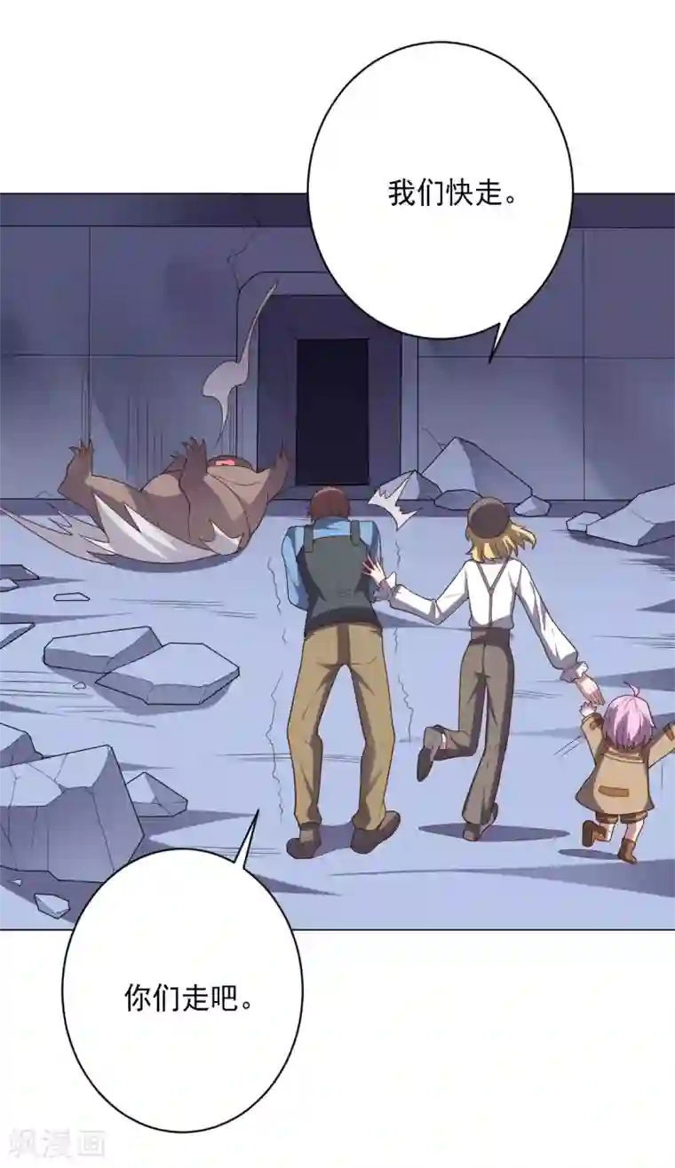 大英雄的女友超级凶第114话 抓住希望