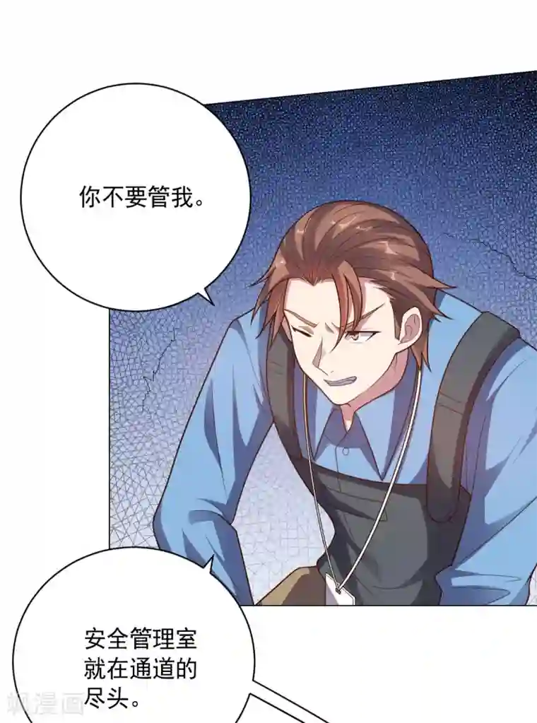 大英雄的女友超级凶第114话 抓住希望