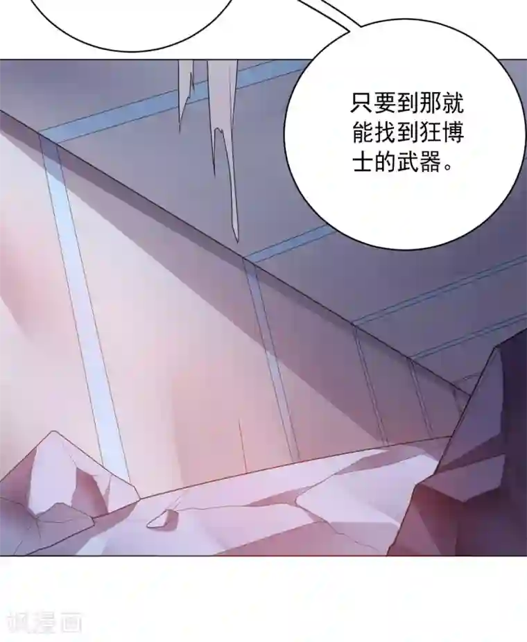 大英雄的女友超级凶第114话 抓住希望