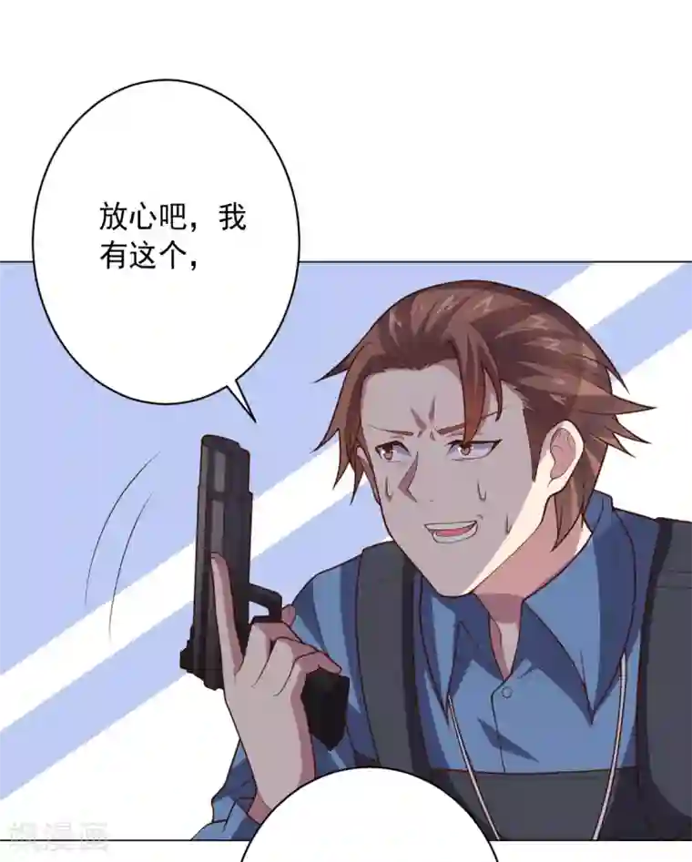 大英雄的女友超级凶第114话 抓住希望