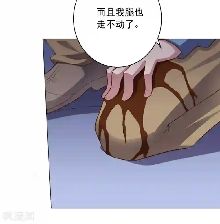 大英雄的女友超级凶第114话 抓住希望