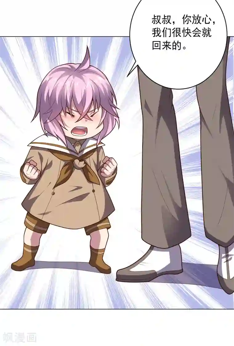 大英雄的女友超级凶第114话 抓住希望