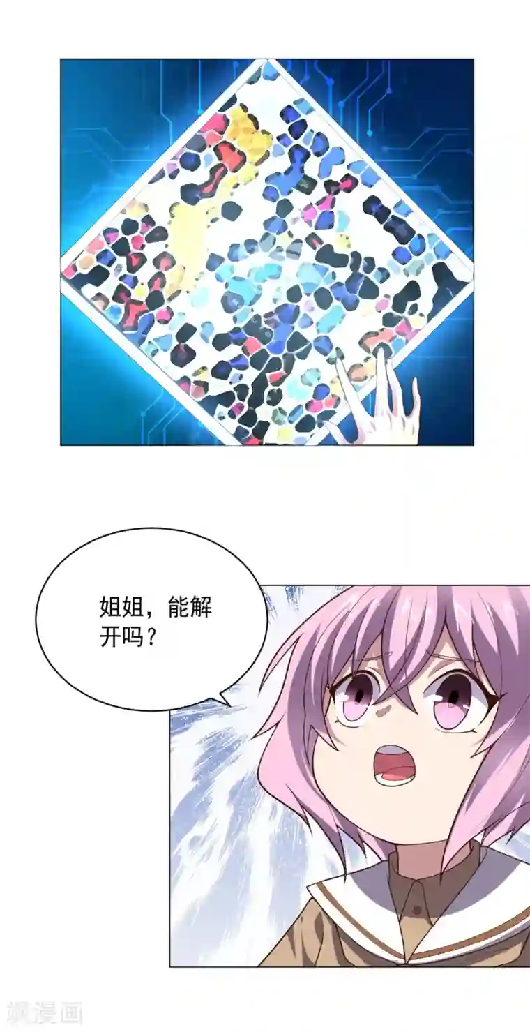 大英雄的女友超级凶第114话 抓住希望