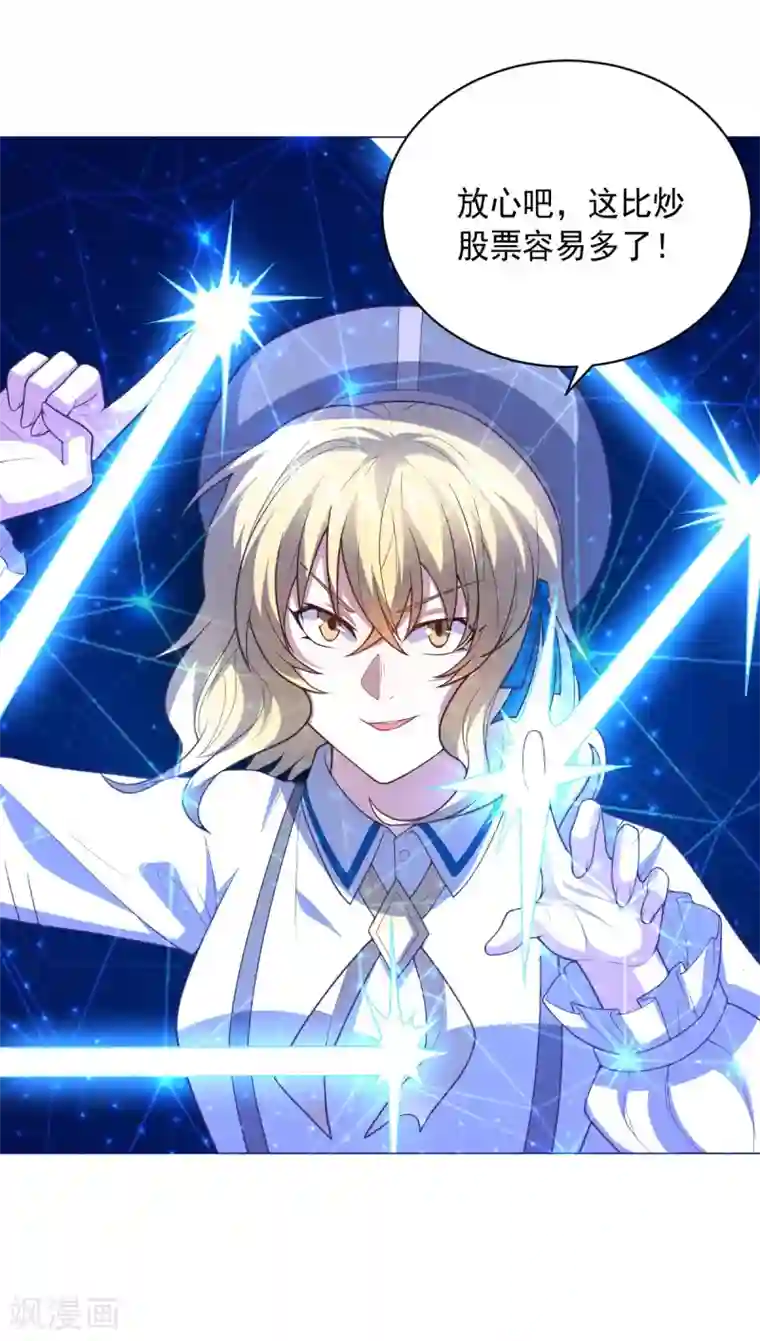 大英雄的女友超级凶第114话 抓住希望