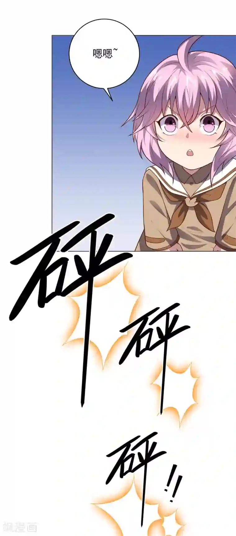 大英雄的女友超级凶第114话 抓住希望