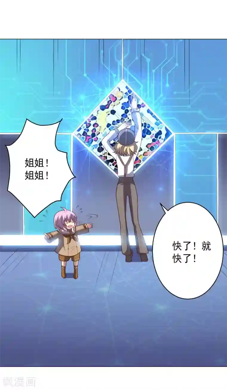 大英雄的女友超级凶第114话 抓住希望