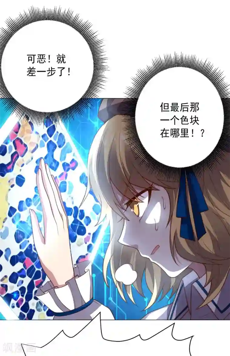 大英雄的女友超级凶第114话 抓住希望