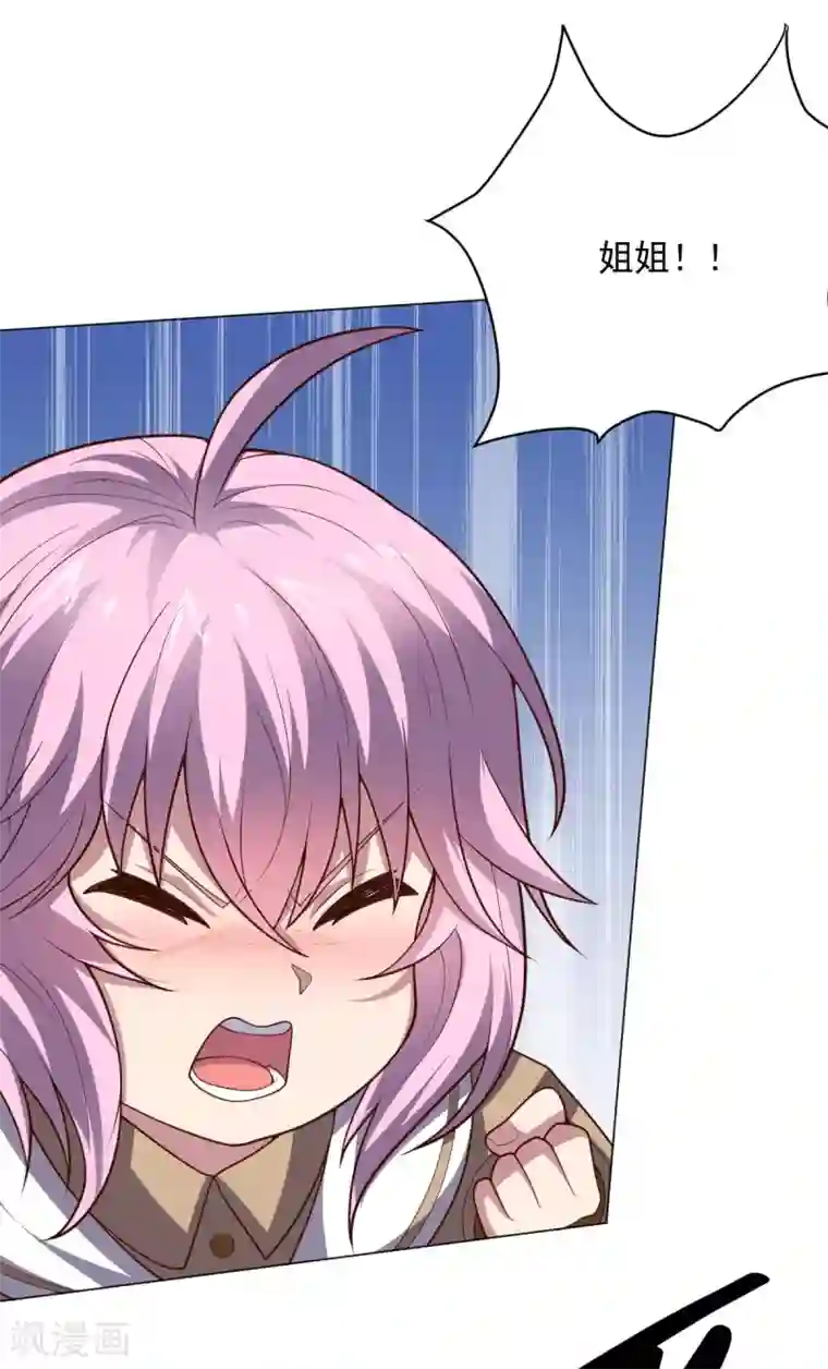 大英雄的女友超级凶第114话 抓住希望