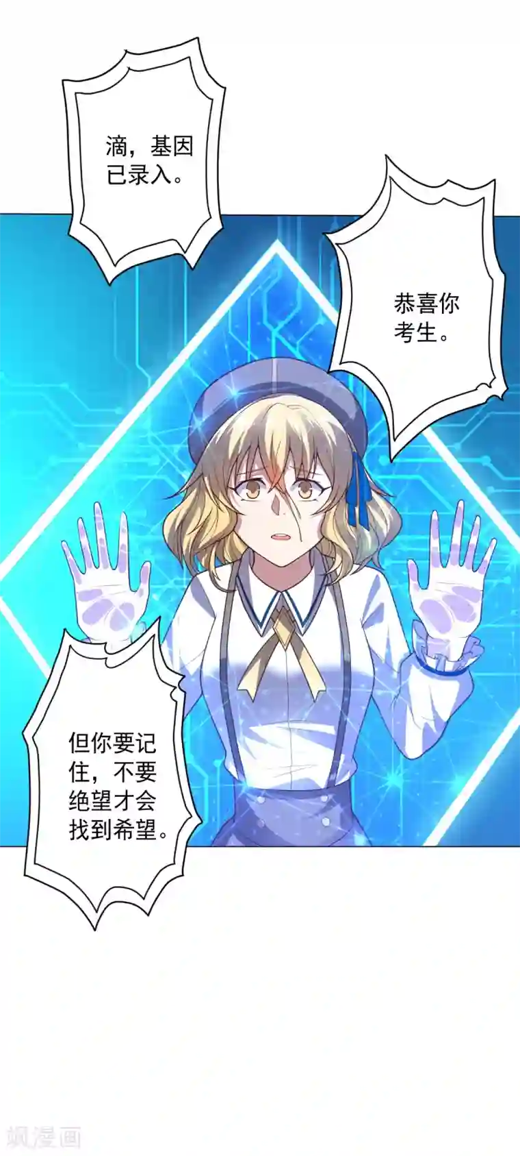 大英雄的女友超级凶第114话 抓住希望