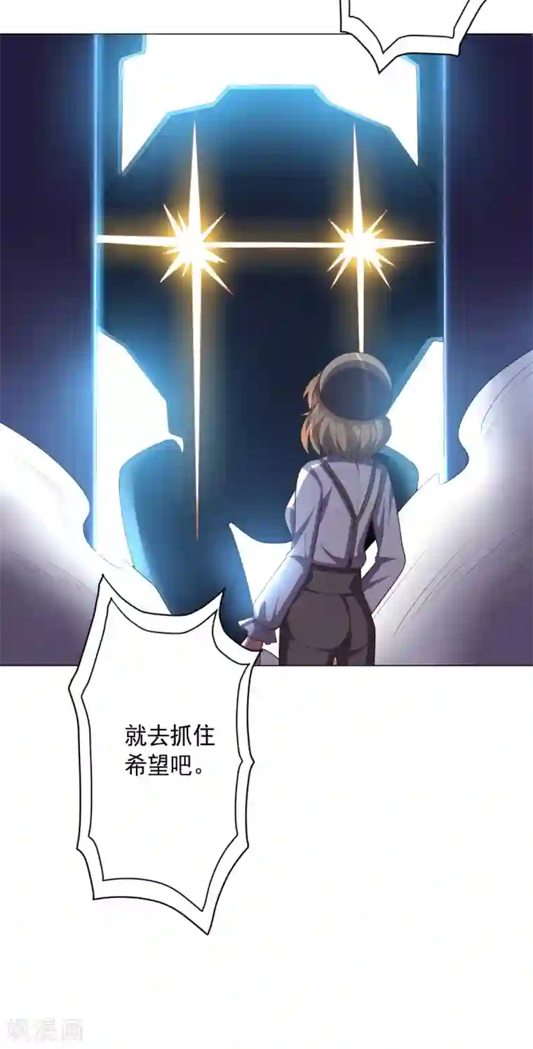 大英雄的女友超级凶第114话 抓住希望