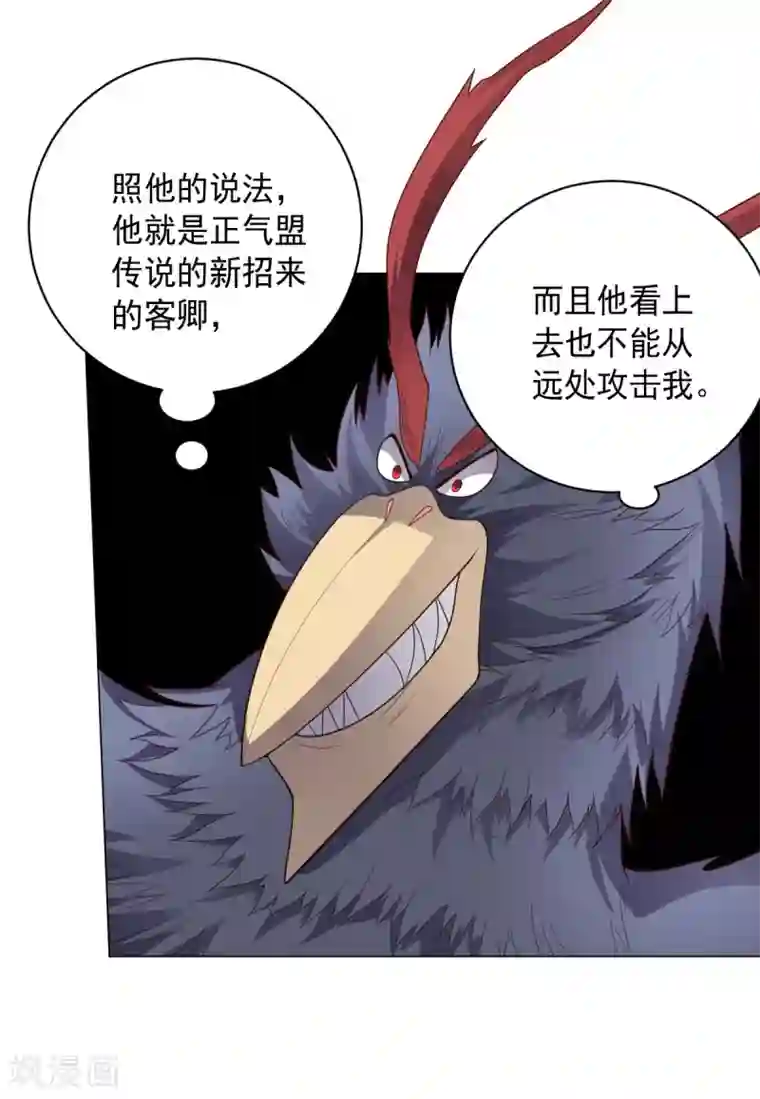 大英雄的女友超级凶第114话 抓住希望