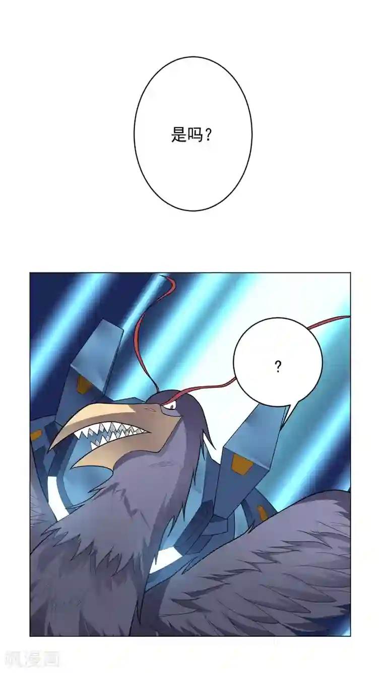 大英雄的女友超级凶第114话 抓住希望