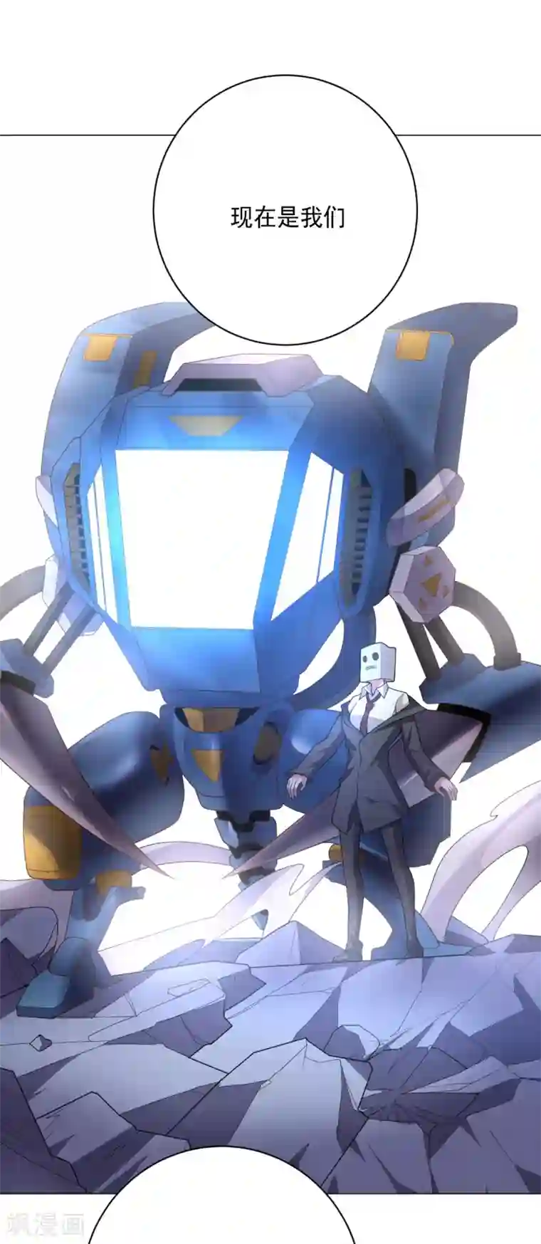 大英雄的女友超级凶第114话 抓住希望