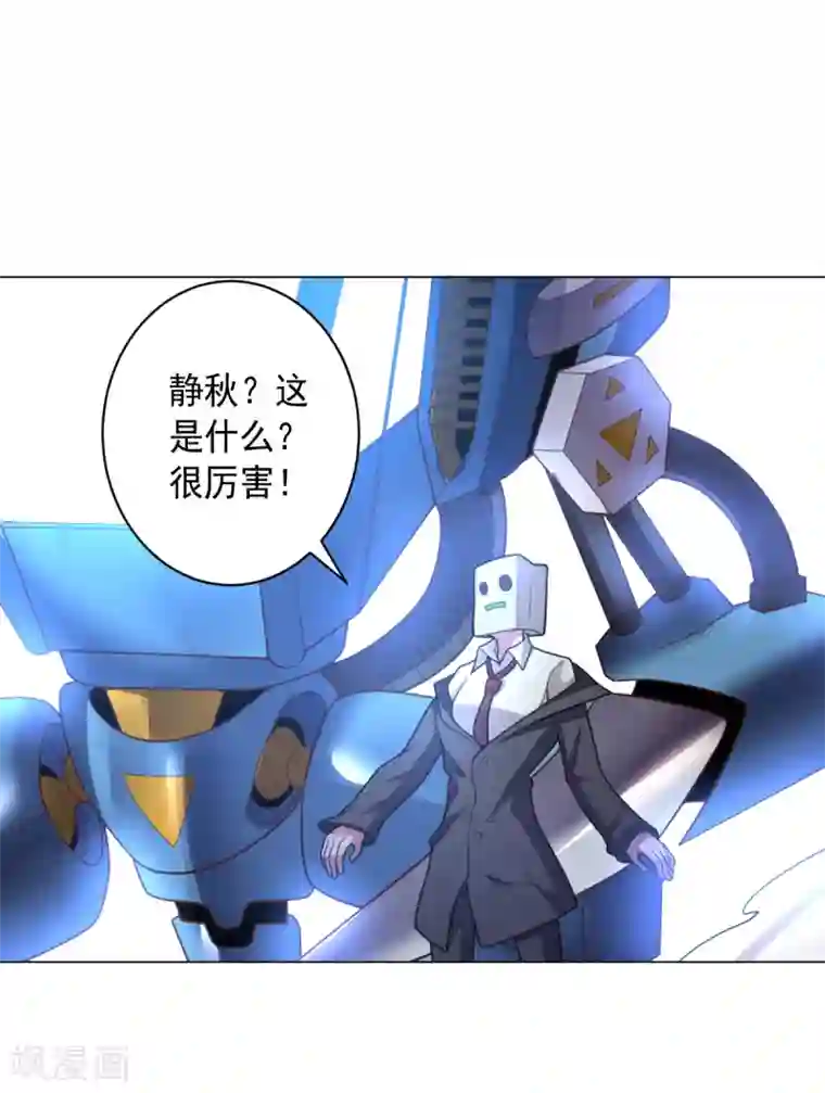 大英雄的女友超级凶第115话 礼物