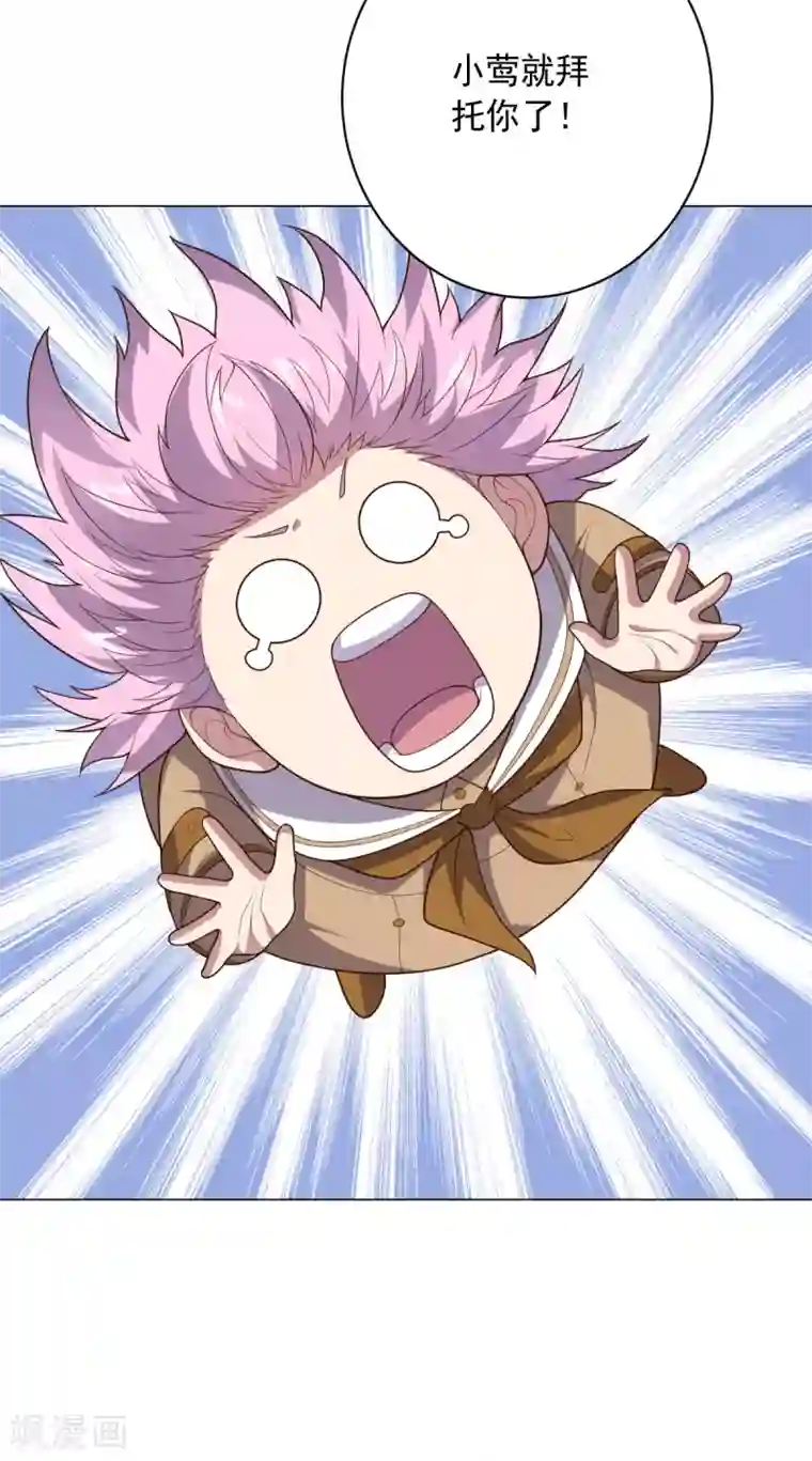 大英雄的女友超级凶第115话 礼物