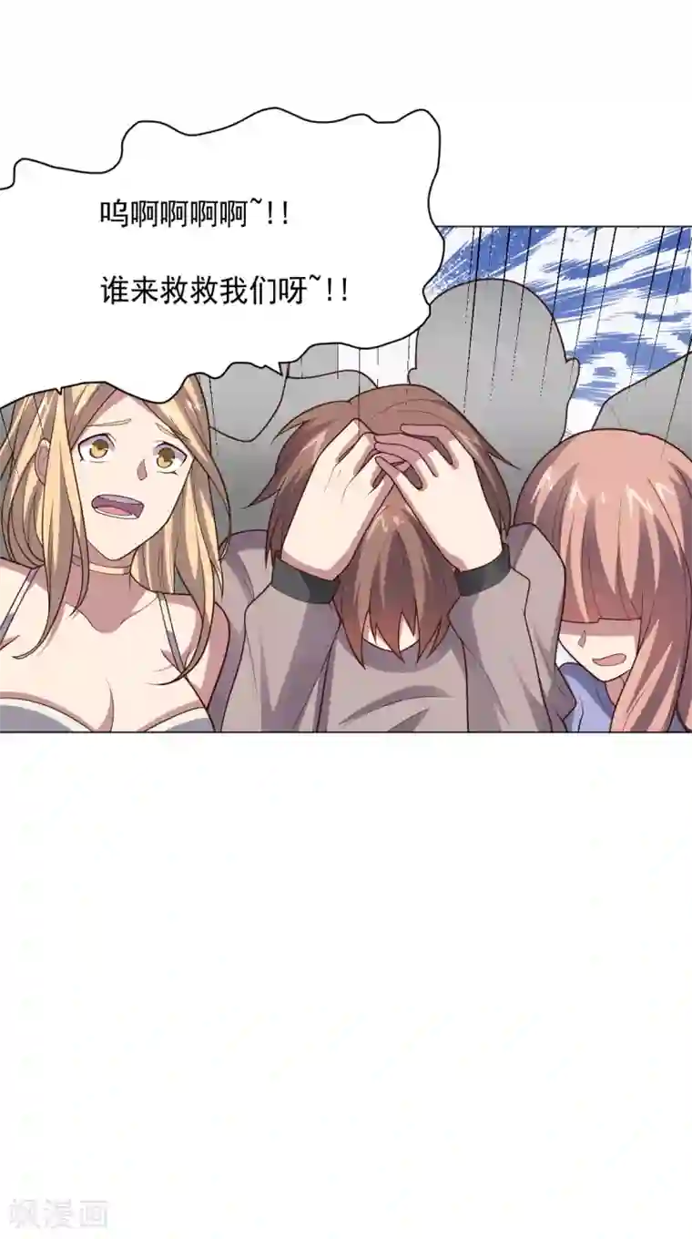 大英雄的女友超级凶第115话 礼物