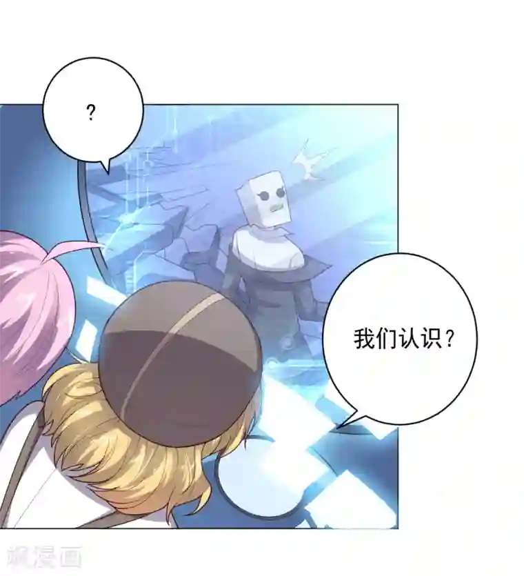 大英雄的女友超级凶第115话 礼物