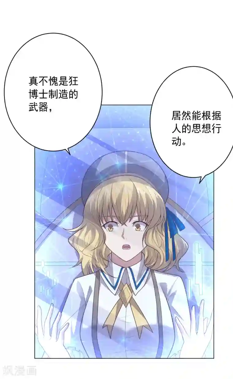 大英雄的女友超级凶第115话 礼物