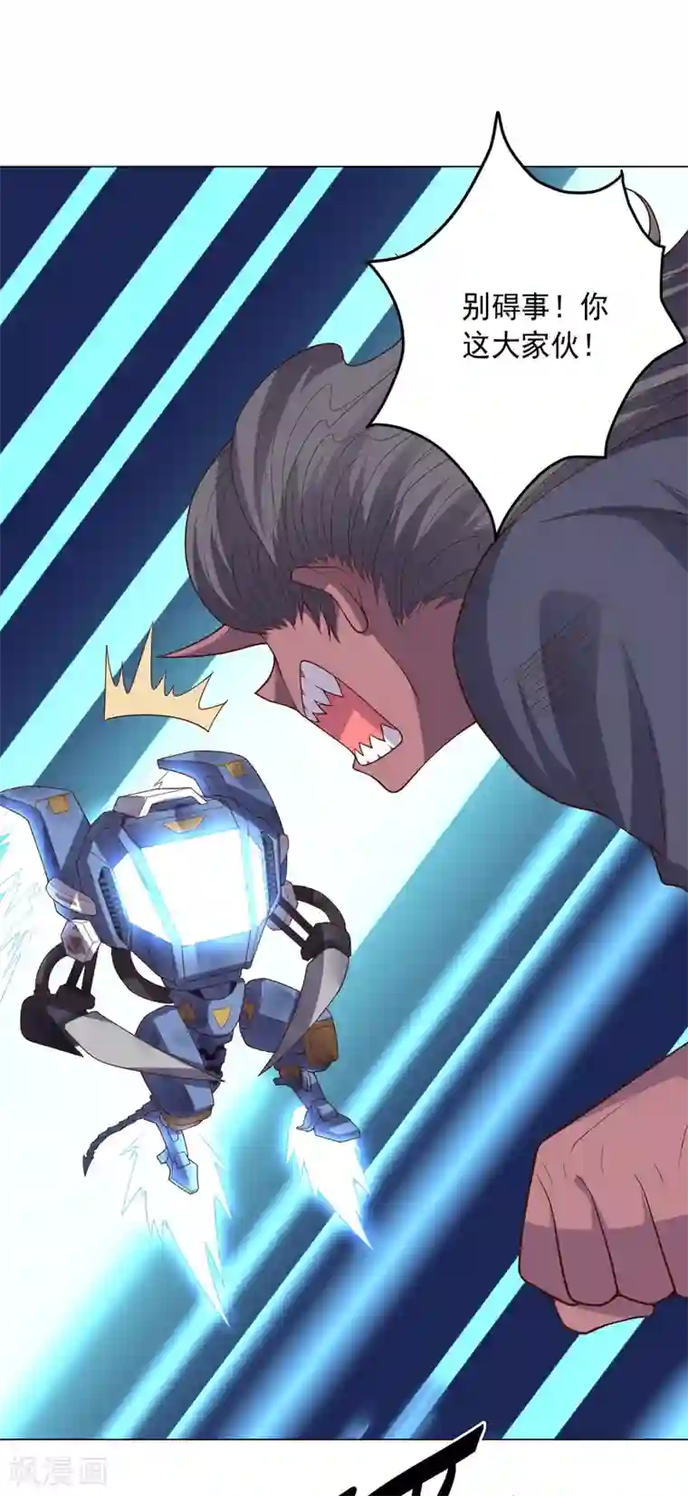 大英雄的女友超级凶第115话 礼物