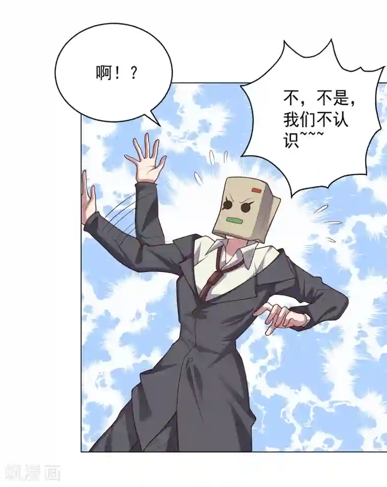 大英雄的女友超级凶第115话 礼物