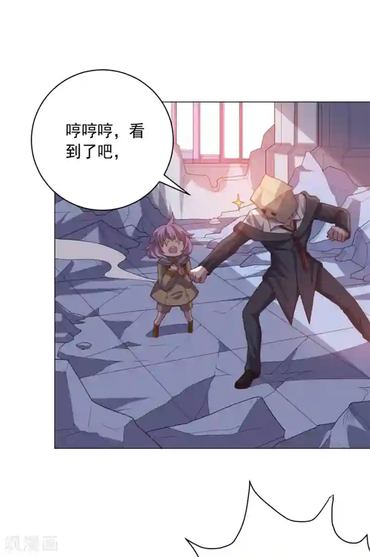 大英雄的女友超级凶第115话 礼物