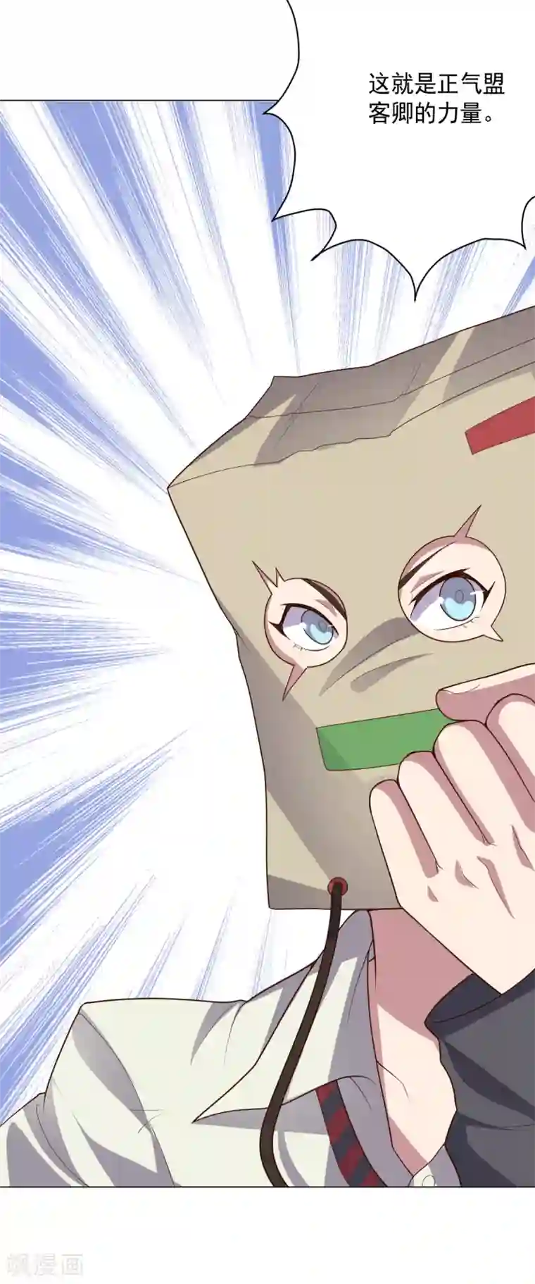 大英雄的女友超级凶第115话 礼物