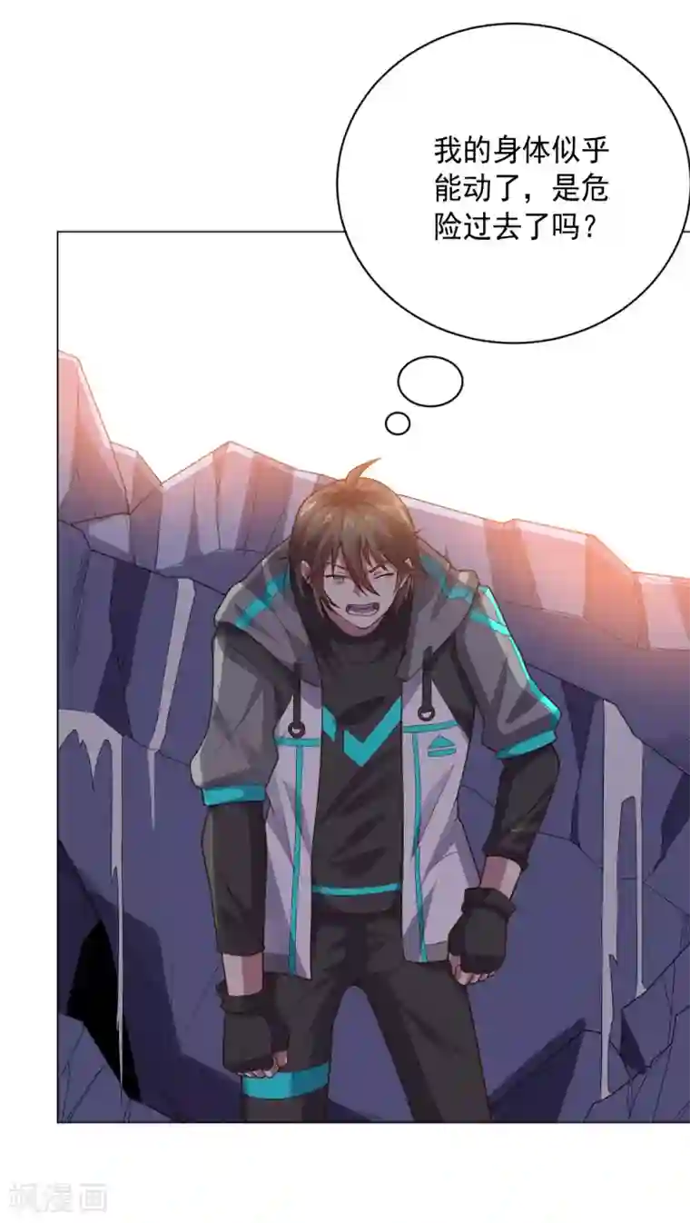 大英雄的女友超级凶第115话 礼物