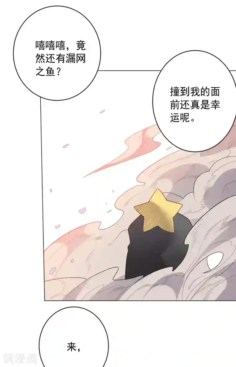 大英雄的女友超级凶第115话 礼物