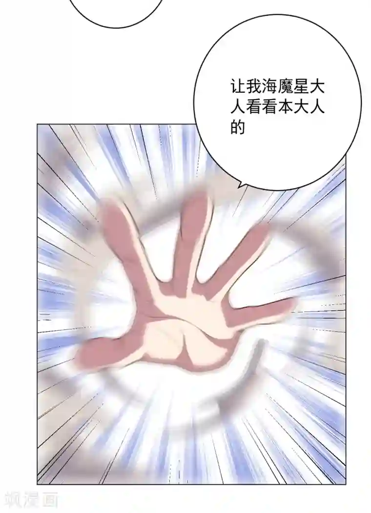 大英雄的女友超级凶第115话 礼物