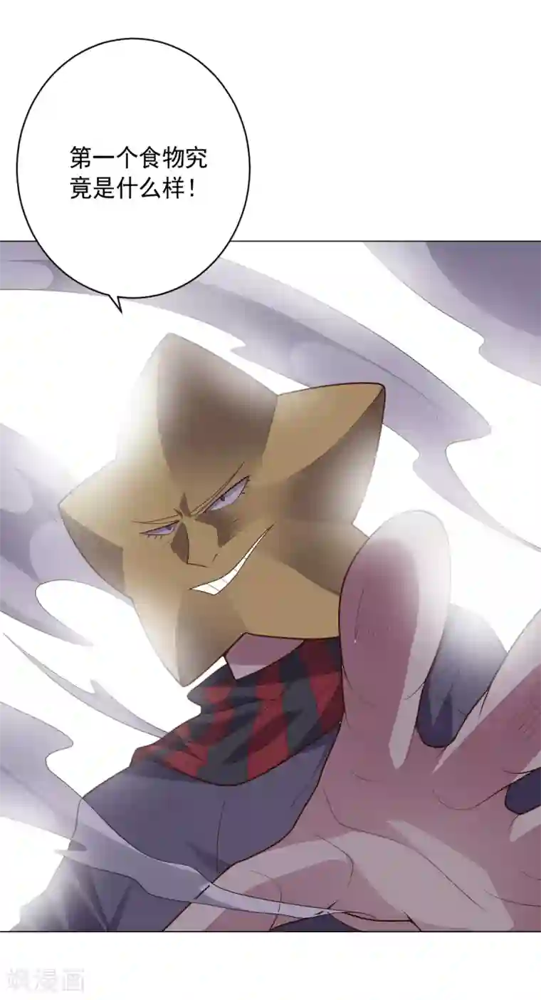 大英雄的女友超级凶第115话 礼物