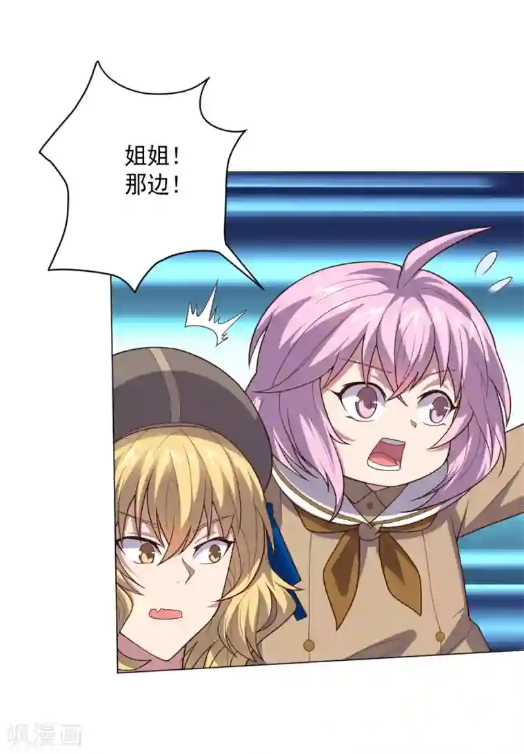 大英雄的女友超级凶第115话 礼物