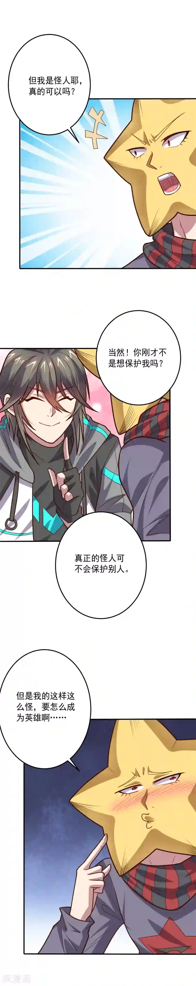 两个女人磨豆腐好爽第116话 惺惺相惜