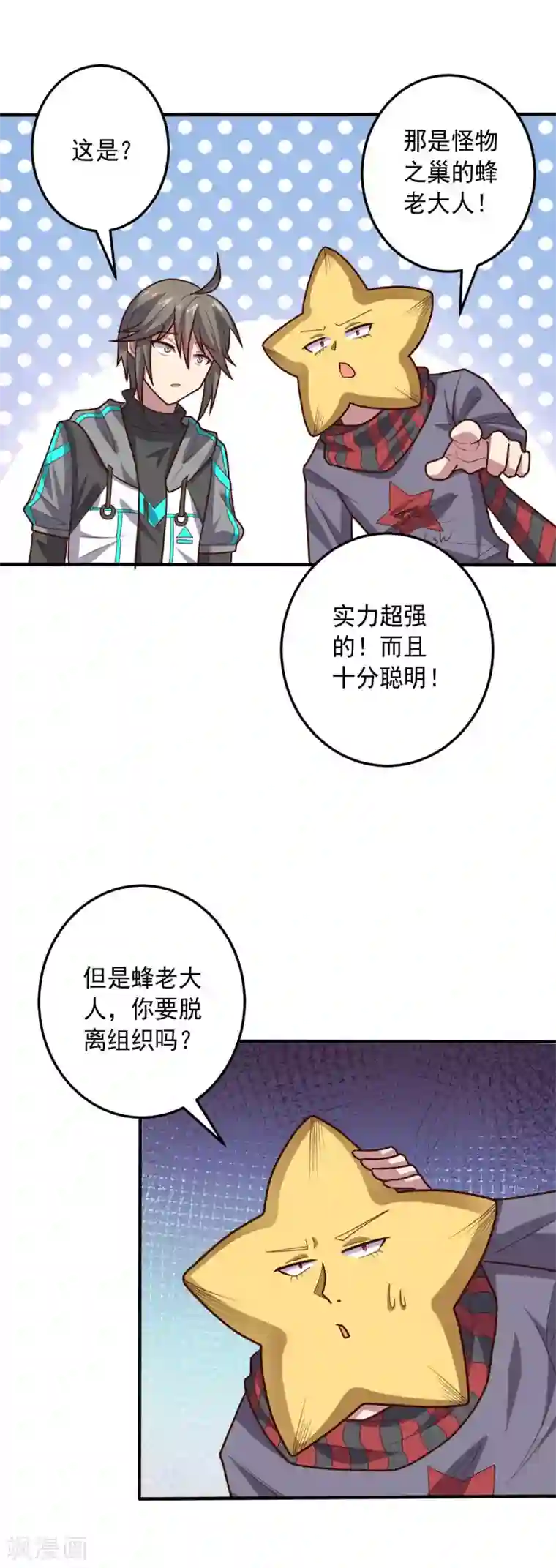 两个女人磨豆腐好爽第116话 惺惺相惜