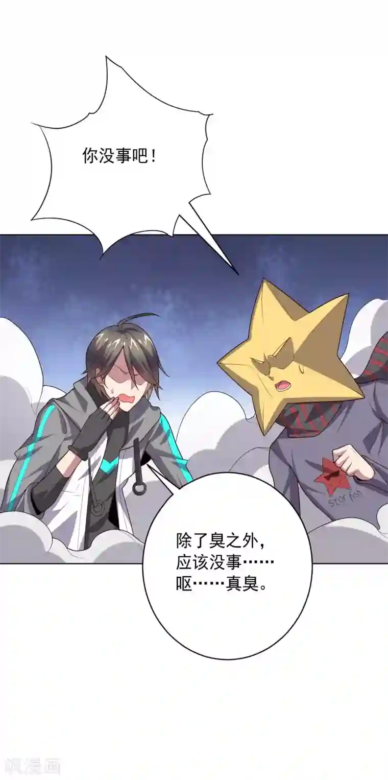 大英雄的女友超级凶第117话 绝命危机