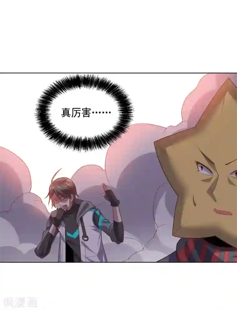 大英雄的女友超级凶第117话 绝命危机