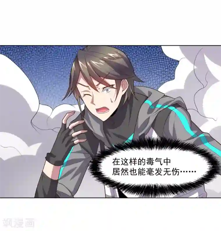 大英雄的女友超级凶第117话 绝命危机