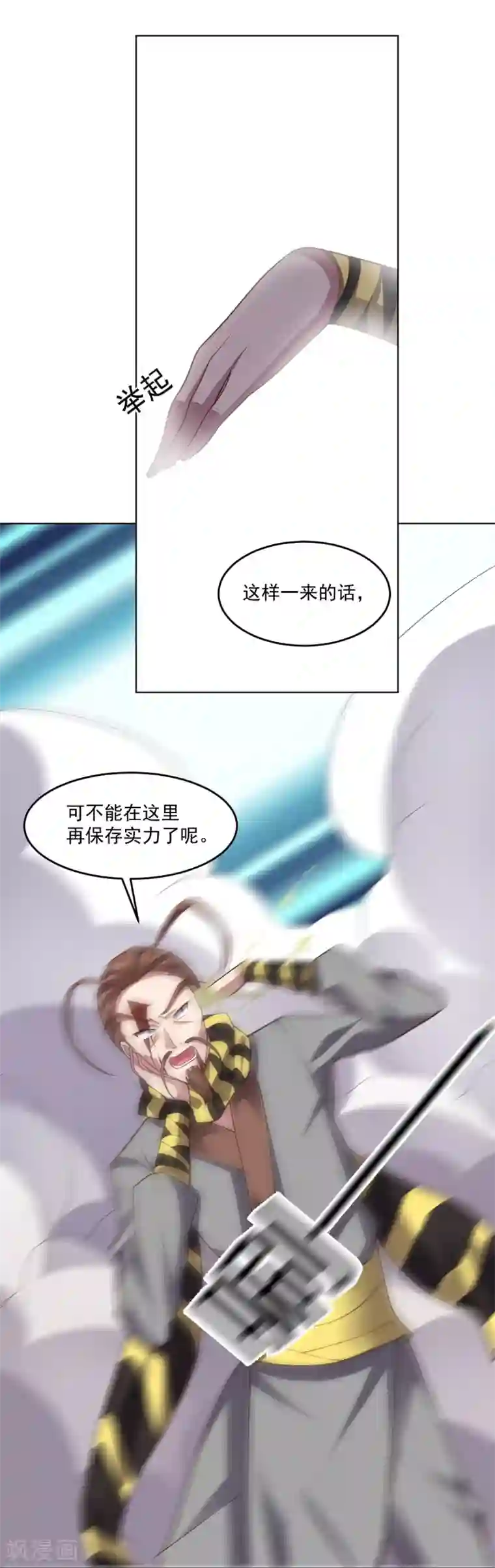 大英雄的女友超级凶第117话 绝命危机