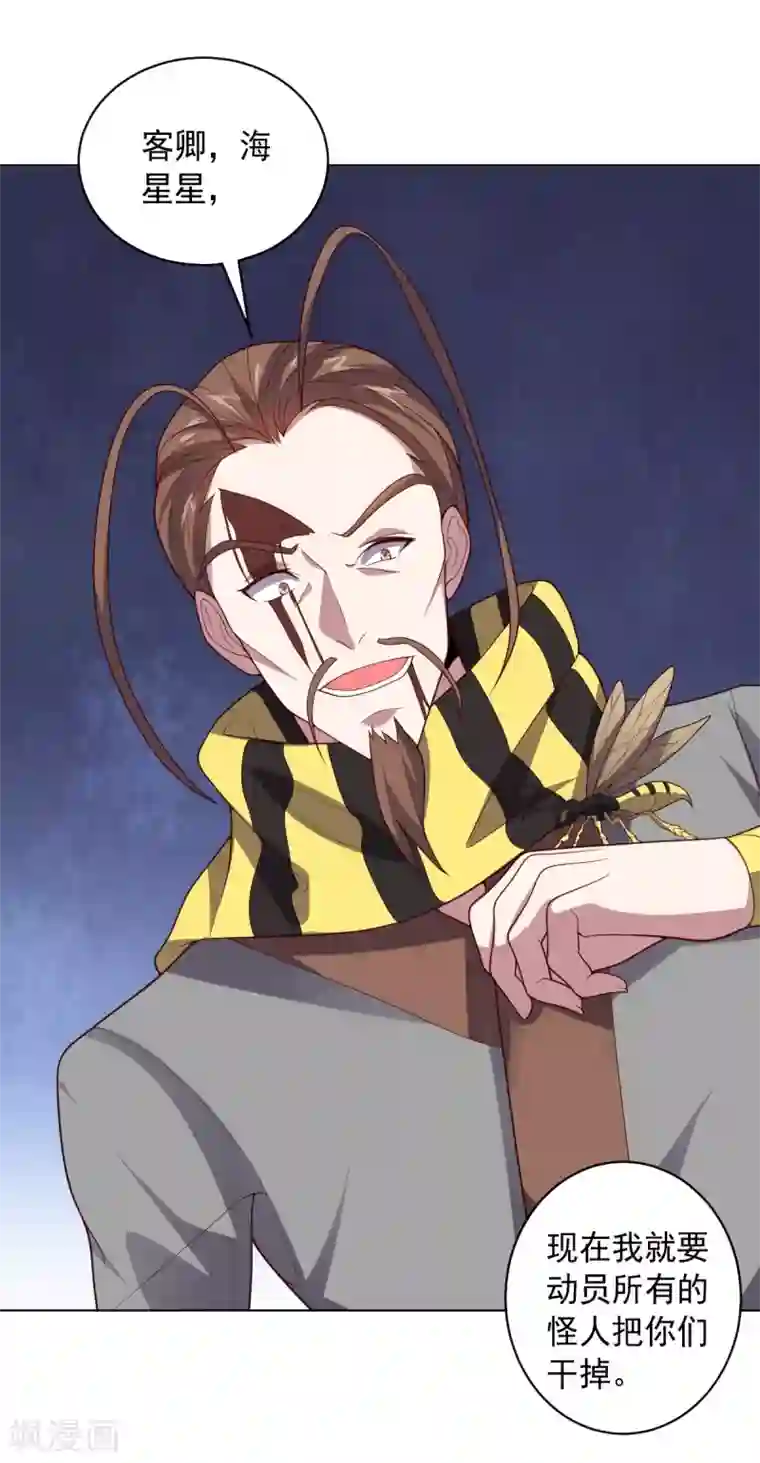 大英雄的女友超级凶第117话 绝命危机